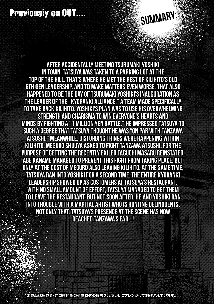 Out (Makoto Mizuta) Chapter 83 - Page 5