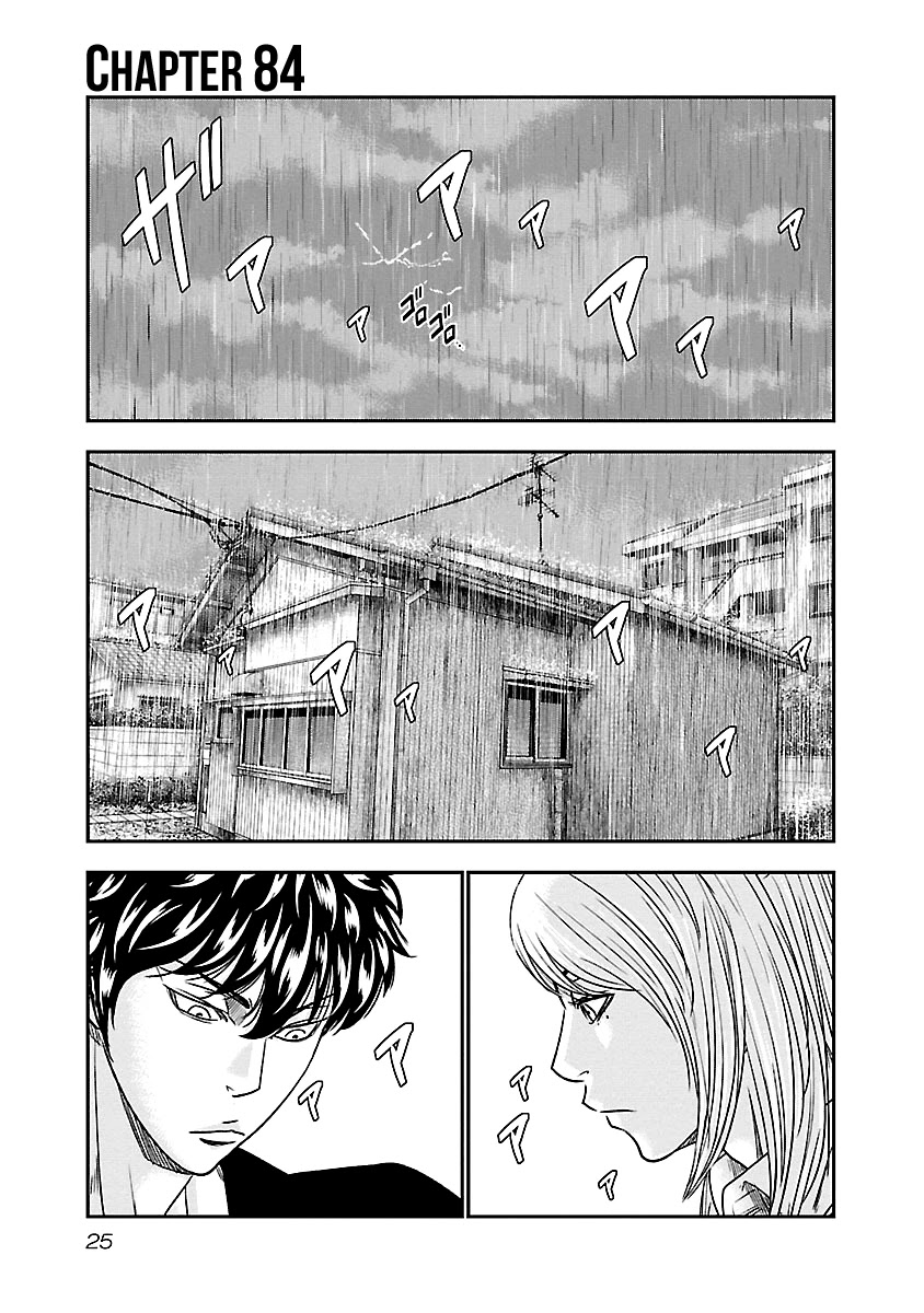 Out (Makoto Mizuta) Chapter 84 - Page 2