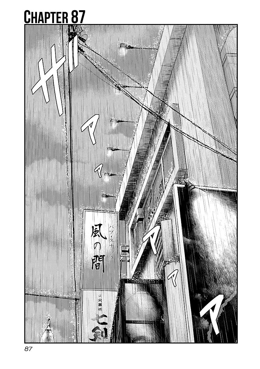 Out (Makoto Mizuta) Chapter 87 - Page 2