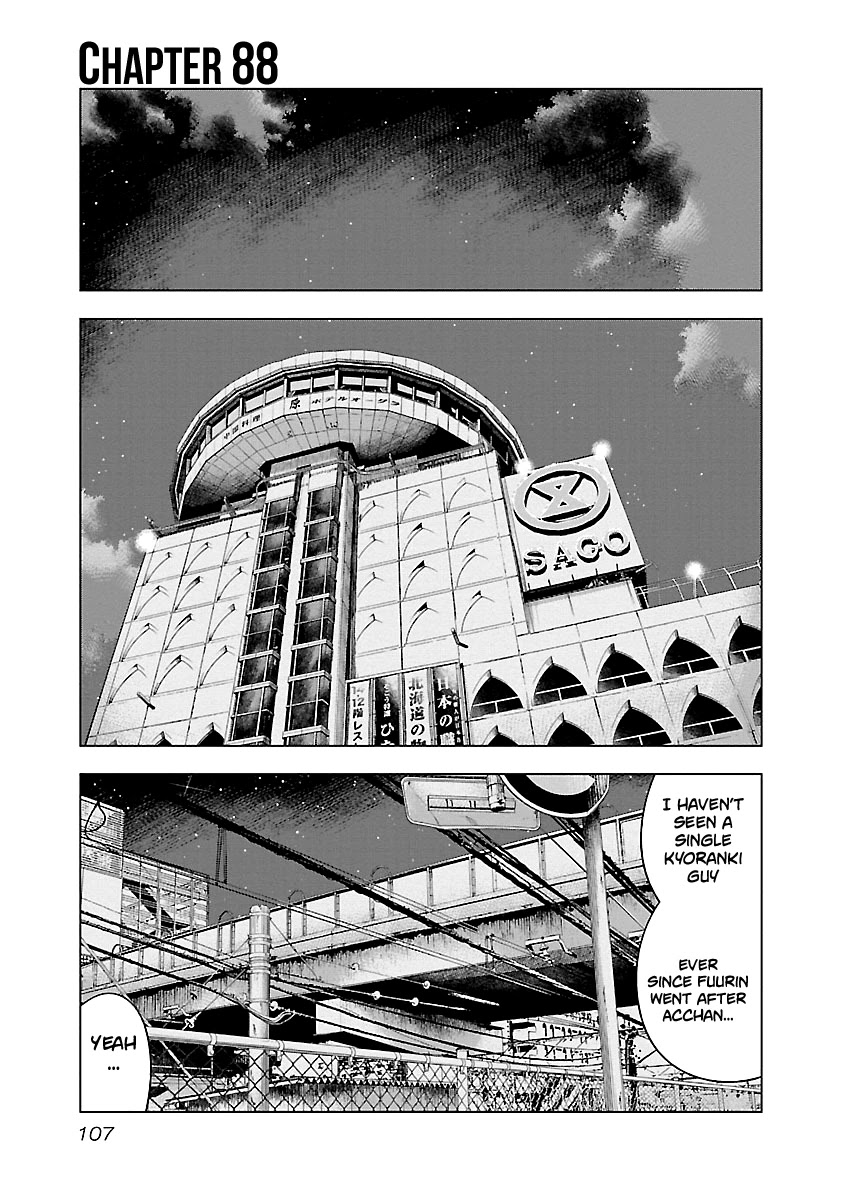Out (Makoto Mizuta) Chapter 88 - Page 2