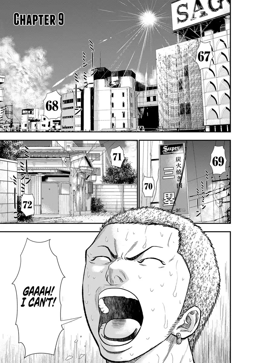 Out (Makoto Mizuta) Chapter 9 - Page 2