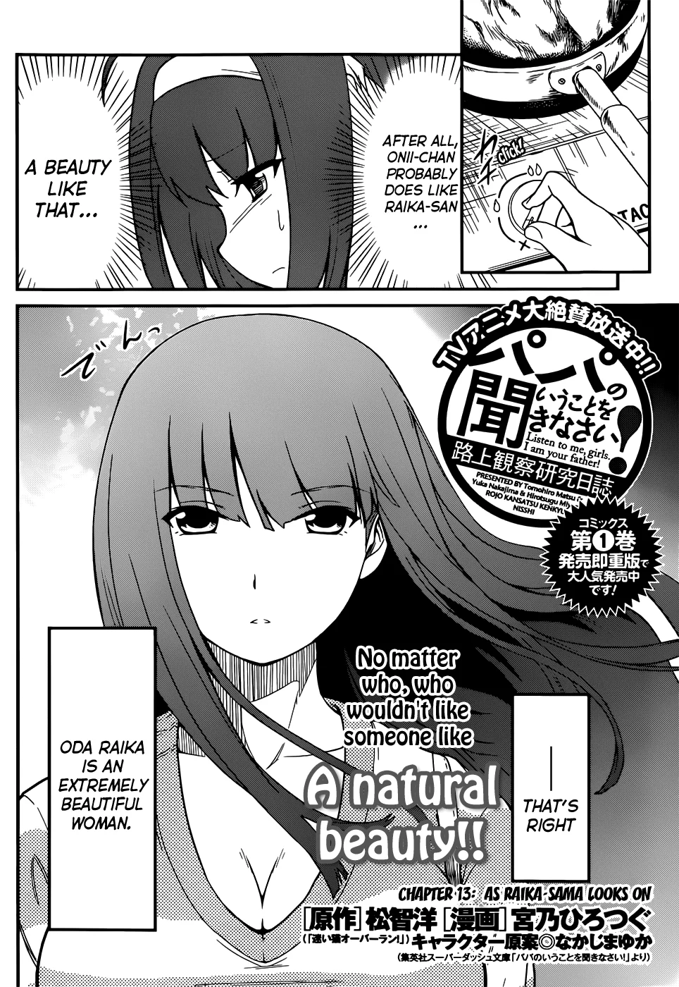 Papa no Iukoto wo Kikinasai! – Rojou Kansatsu Kenkyuu Nisshi Chapter 13 - Page 3
