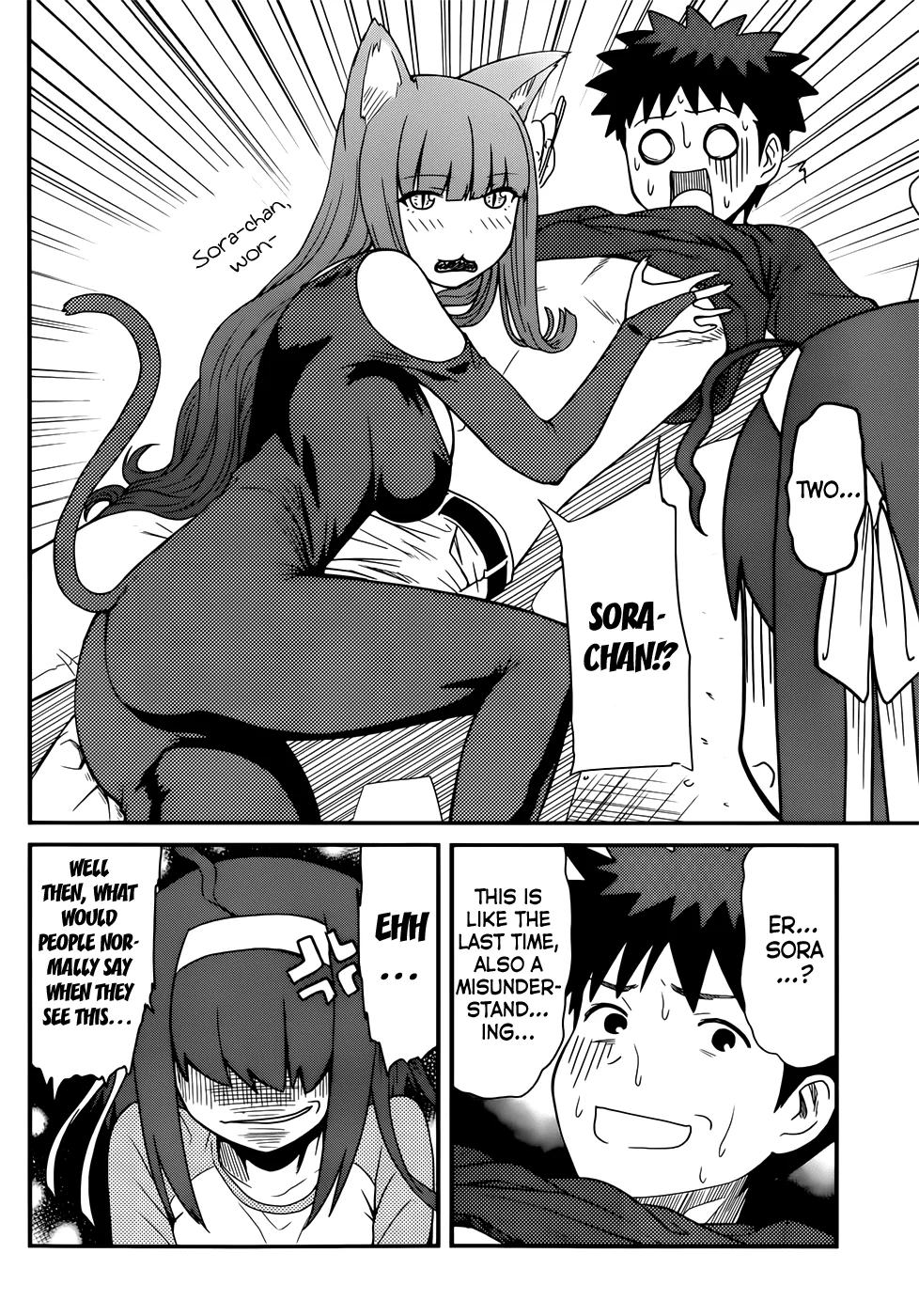 Papa no Iukoto wo Kikinasai! – Rojou Kansatsu Kenkyuu Nisshi Chapter 14 - Page 15