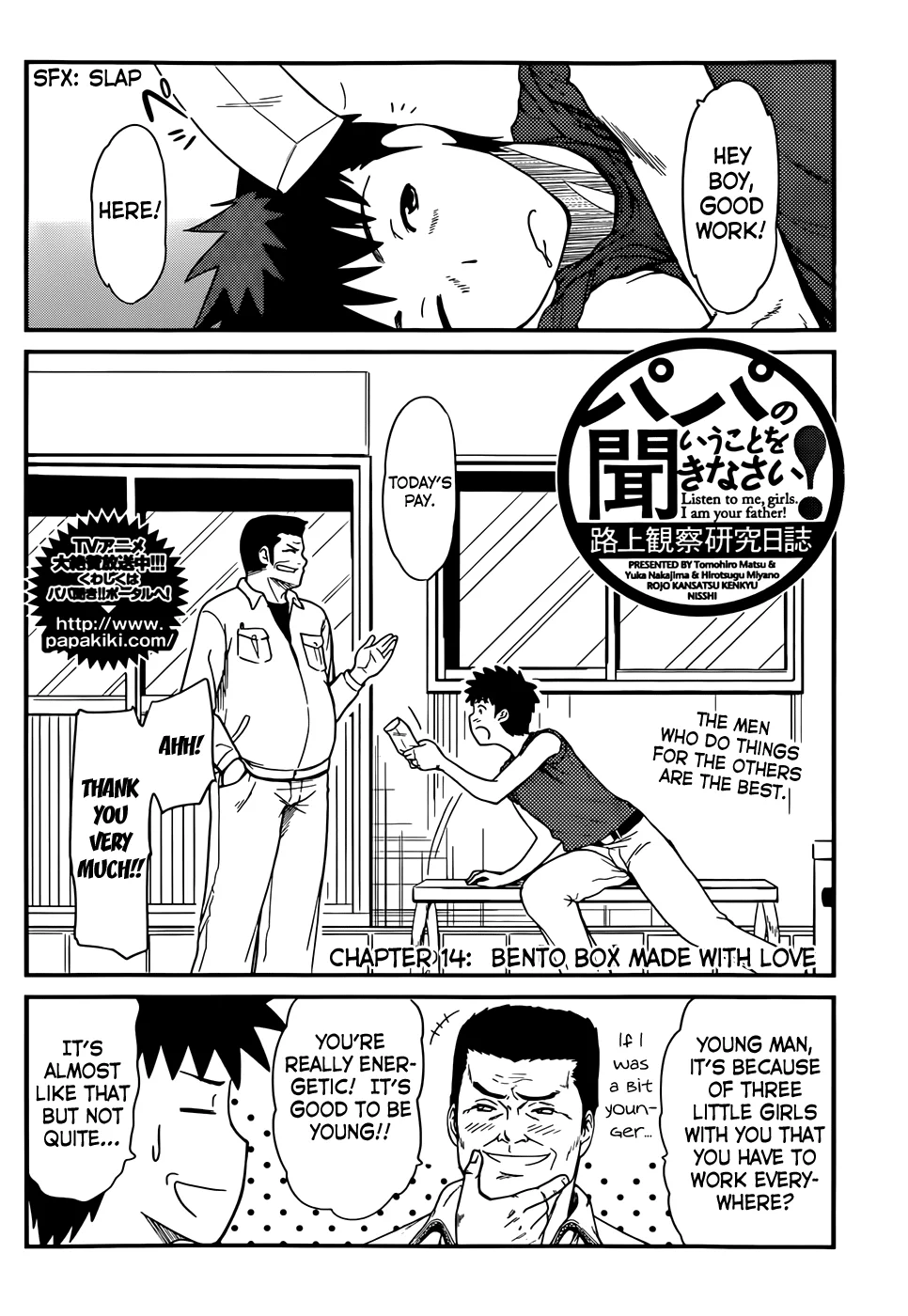 Papa no Iukoto wo Kikinasai! – Rojou Kansatsu Kenkyuu Nisshi Chapter 14 - Page 3