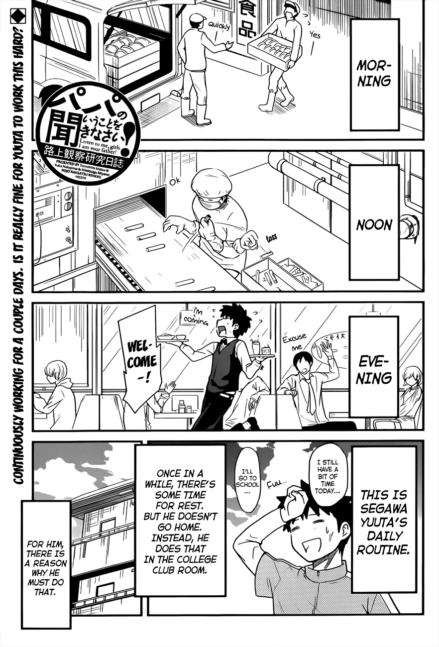 Papa no Iukoto wo Kikinasai! – Rojou Kansatsu Kenkyuu Nisshi Chapter 17 - Page 1