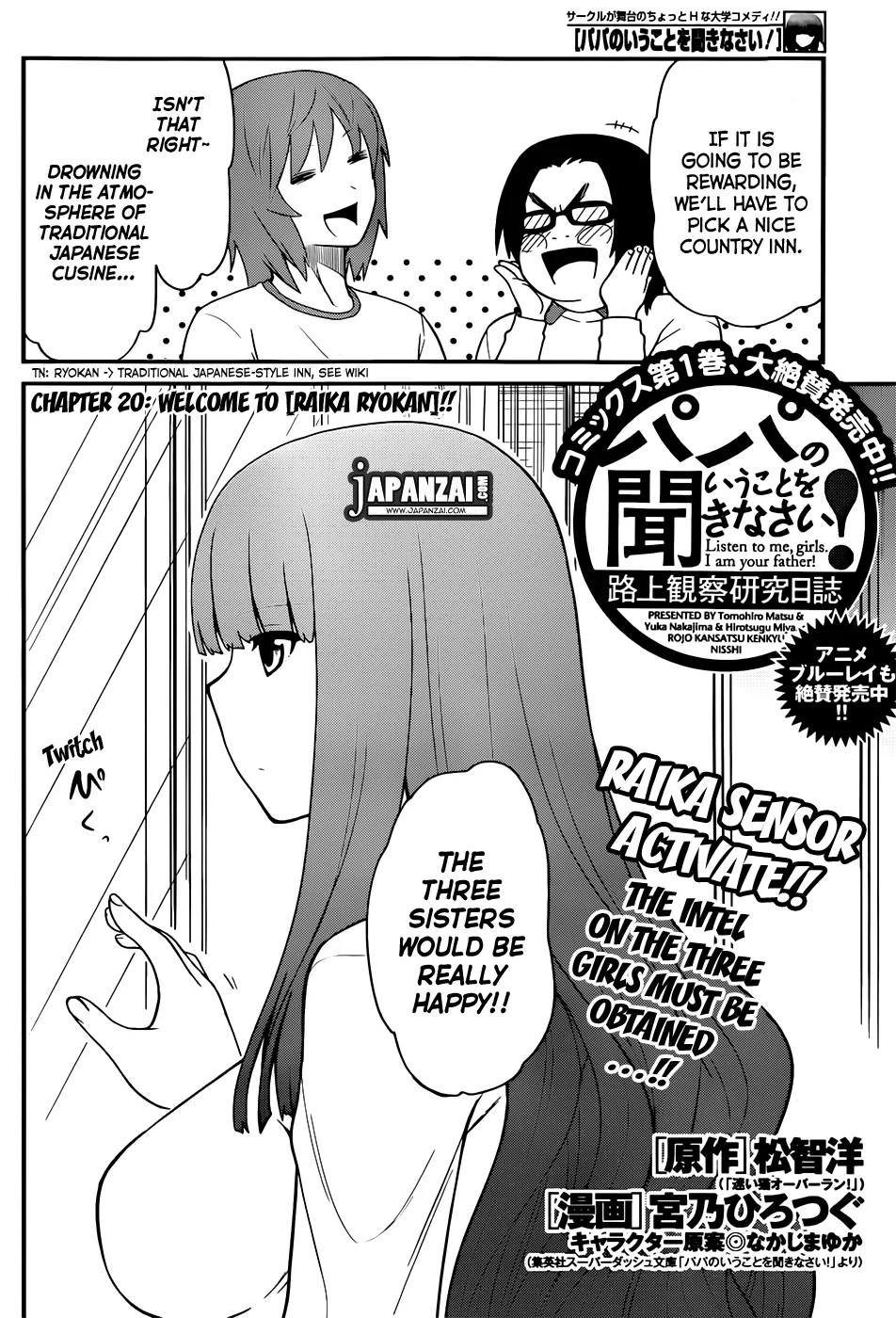Papa no Iukoto wo Kikinasai! – Rojou Kansatsu Kenkyuu Nisshi Chapter 20 - Page 3
