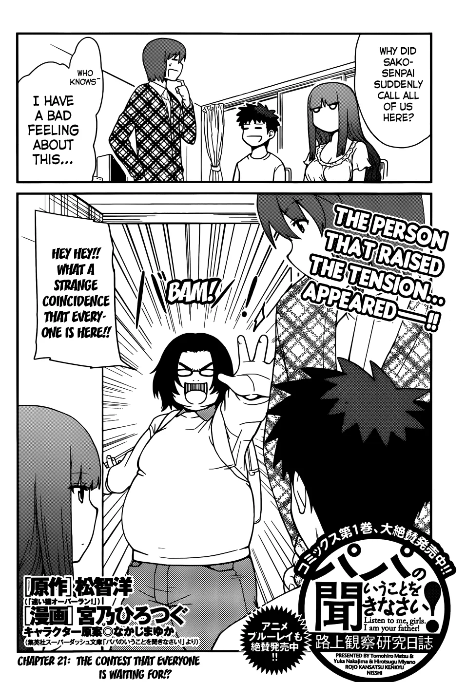Papa no Iukoto wo Kikinasai! – Rojou Kansatsu Kenkyuu Nisshi Chapter 21 - Page 3