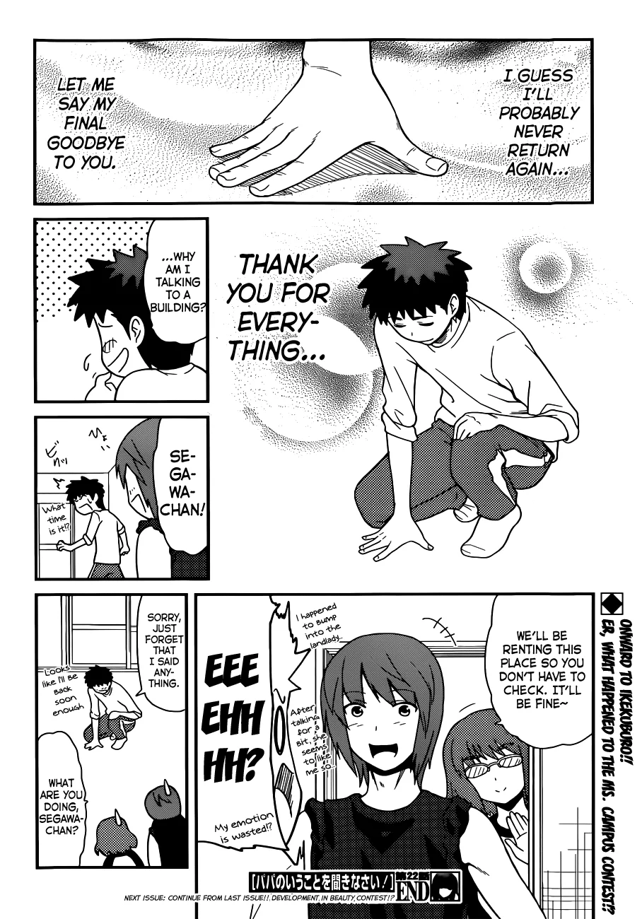 Papa no Iukoto wo Kikinasai! – Rojou Kansatsu Kenkyuu Nisshi Chapter 22 - Page 17