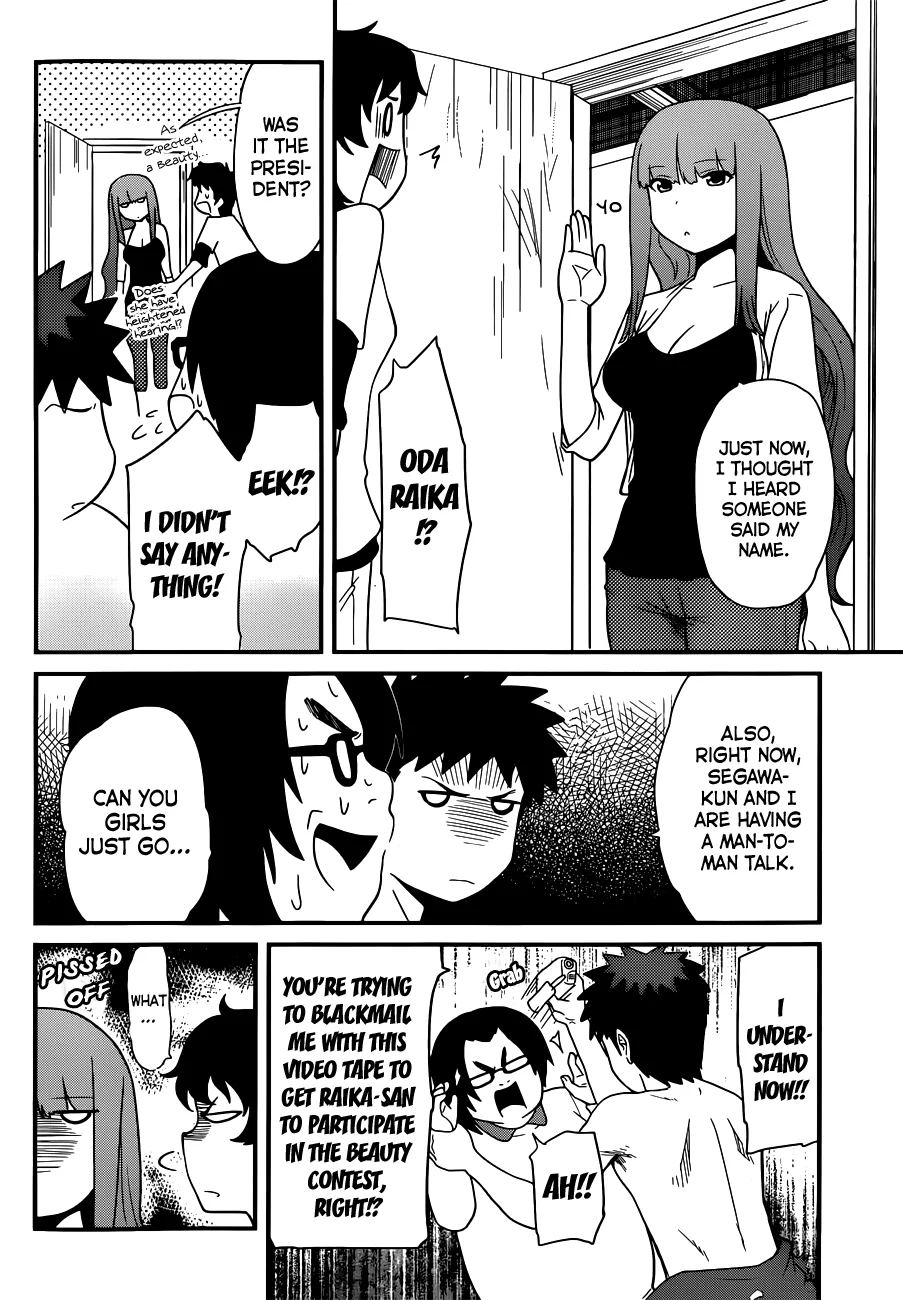 Papa no Iukoto wo Kikinasai! – Rojou Kansatsu Kenkyuu Nisshi Chapter 23 - Page 16