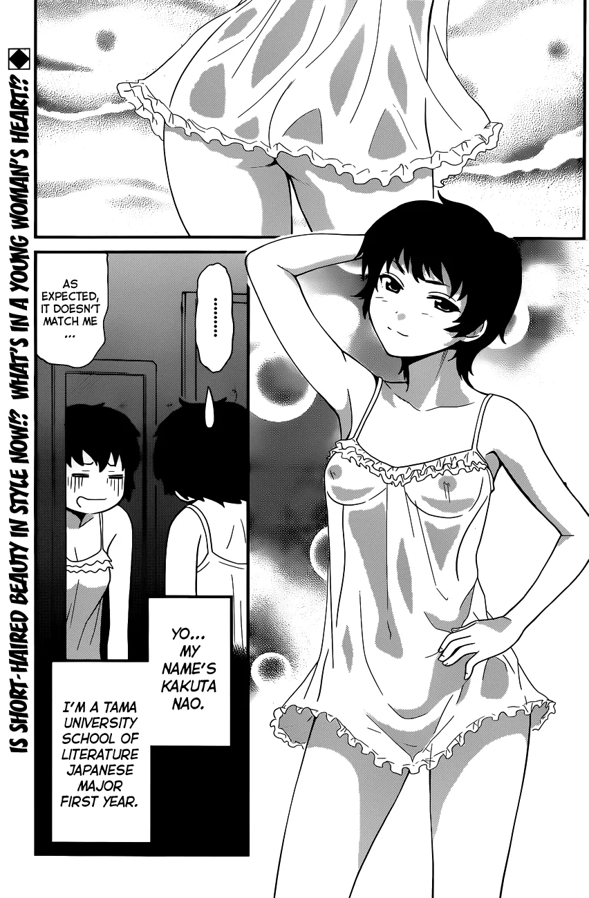 Papa no Iukoto wo Kikinasai! – Rojou Kansatsu Kenkyuu Nisshi Chapter 23 - Page 3