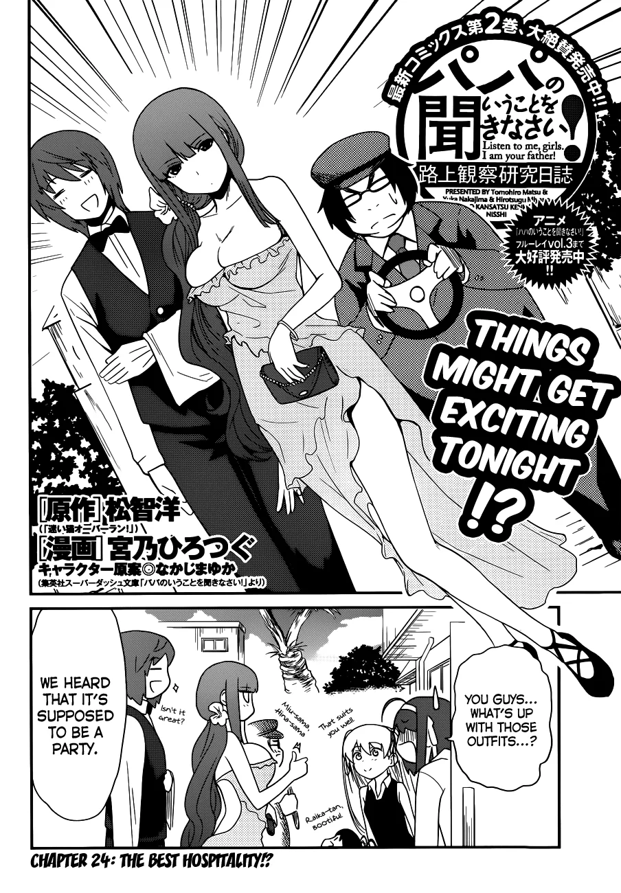 Papa no Iukoto wo Kikinasai! – Rojou Kansatsu Kenkyuu Nisshi Chapter 24 - Page 3
