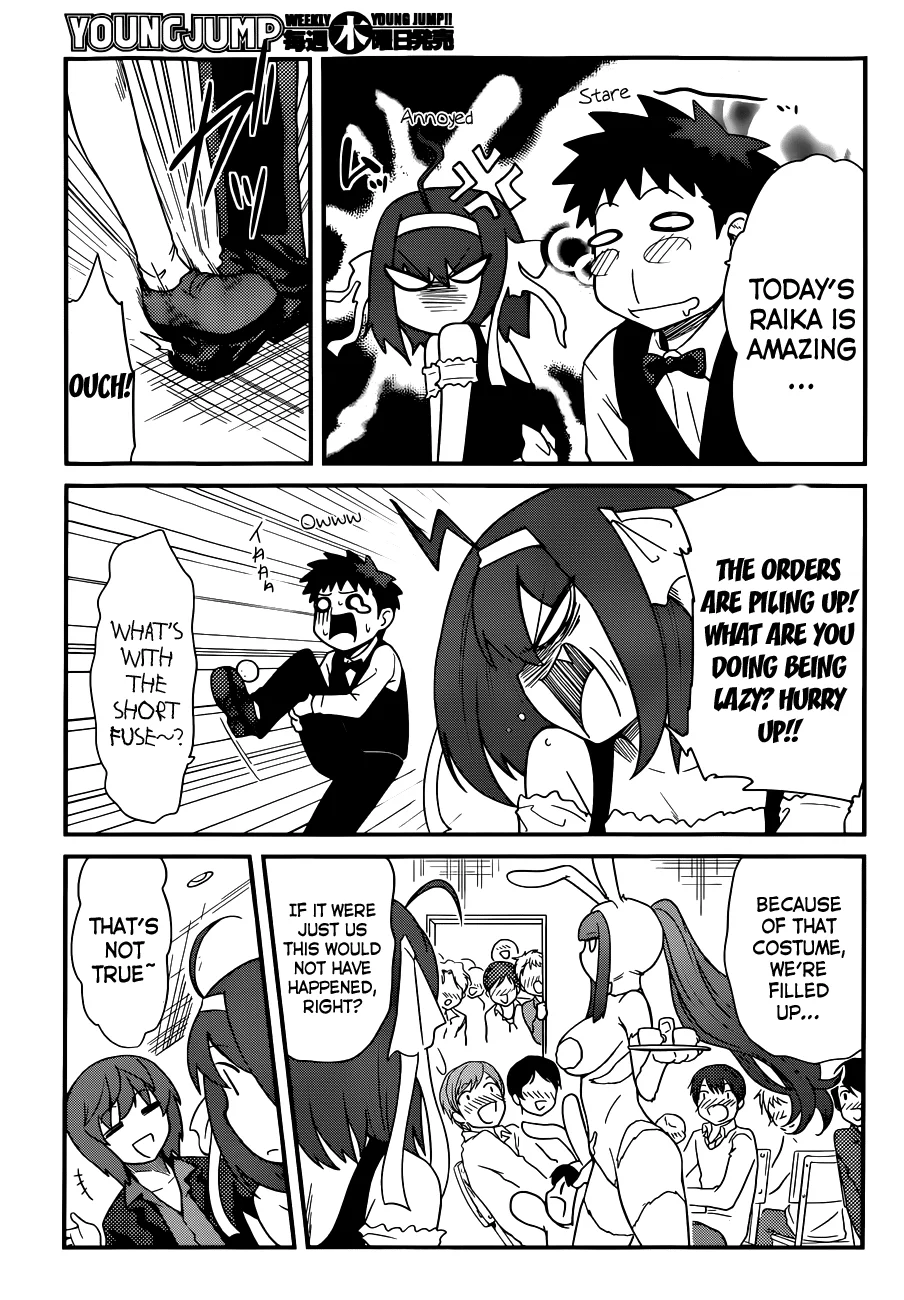 Papa no Iukoto wo Kikinasai! – Rojou Kansatsu Kenkyuu Nisshi Chapter 26 - Page 4