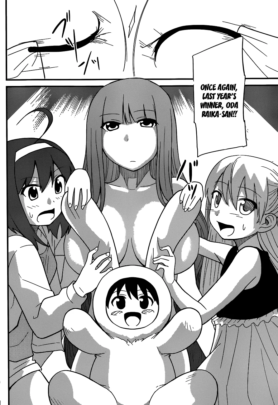 Papa no Iukoto wo Kikinasai! – Rojou Kansatsu Kenkyuu Nisshi Chapter 27 - Page 11