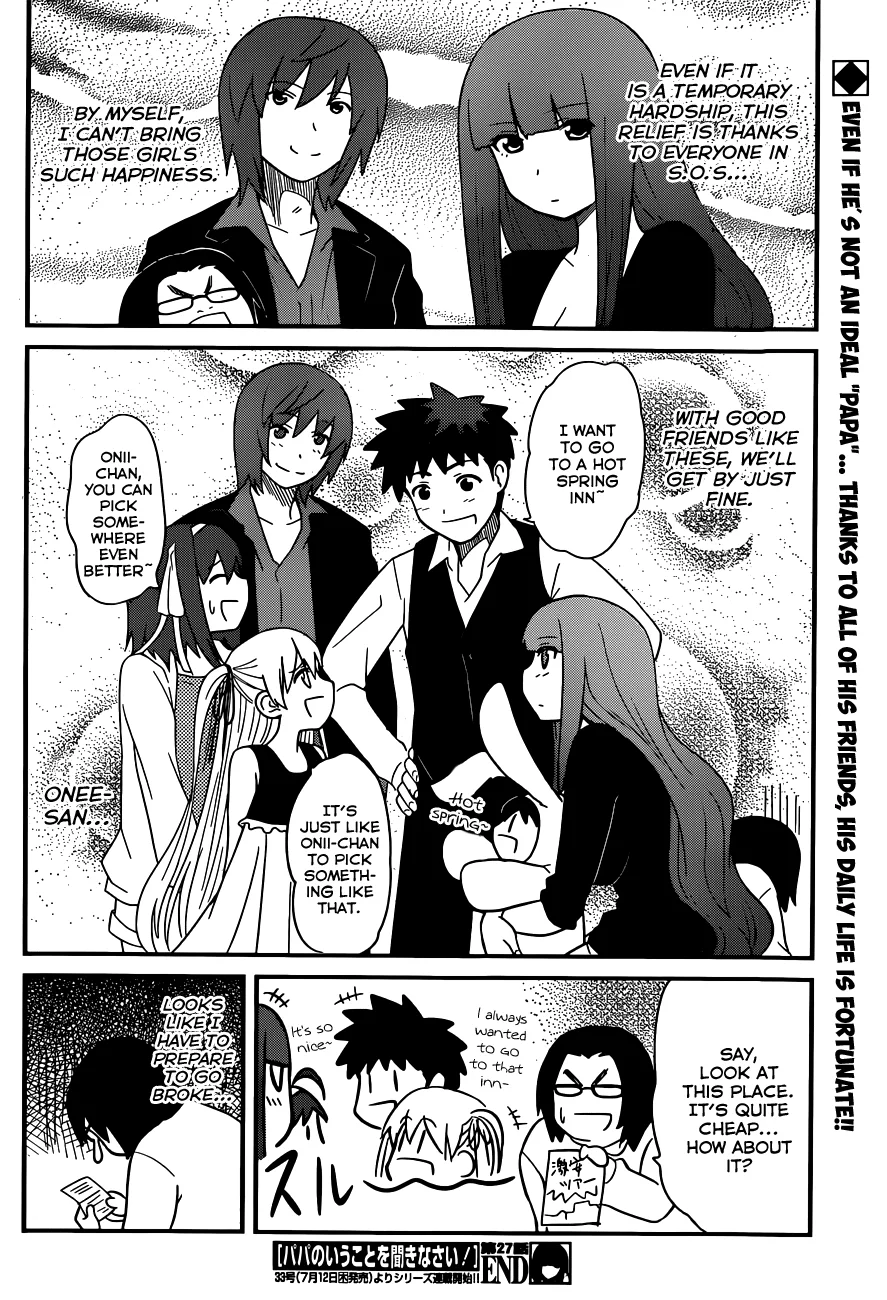 Papa no Iukoto wo Kikinasai! – Rojou Kansatsu Kenkyuu Nisshi Chapter 27 - Page 17