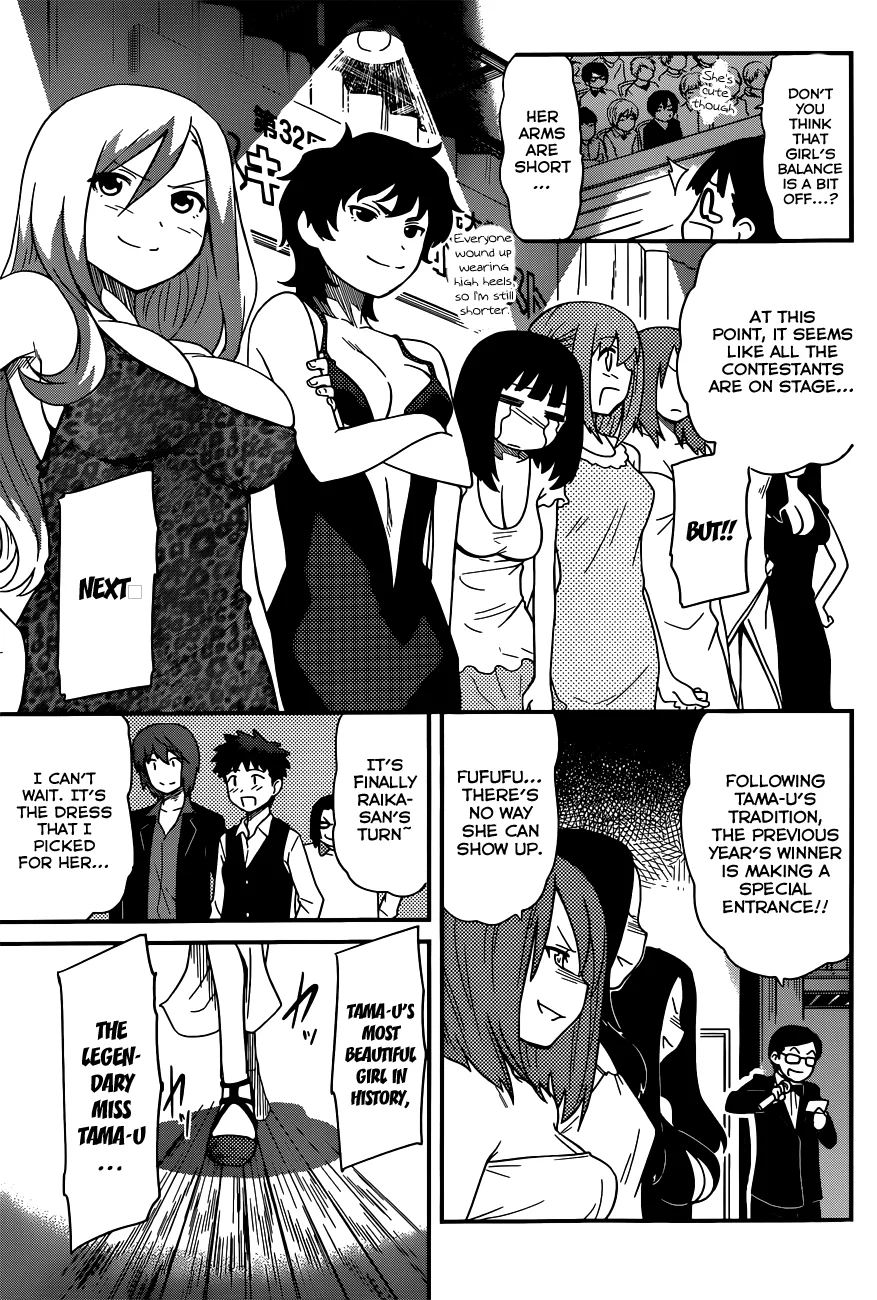 Papa no Iukoto wo Kikinasai! – Rojou Kansatsu Kenkyuu Nisshi Chapter 27 - Page 4