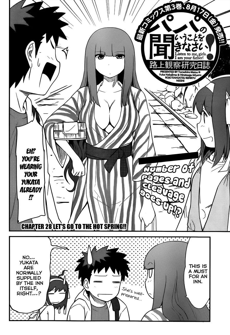 Papa no Iukoto wo Kikinasai! – Rojou Kansatsu Kenkyuu Nisshi Chapter 28 - Page 2