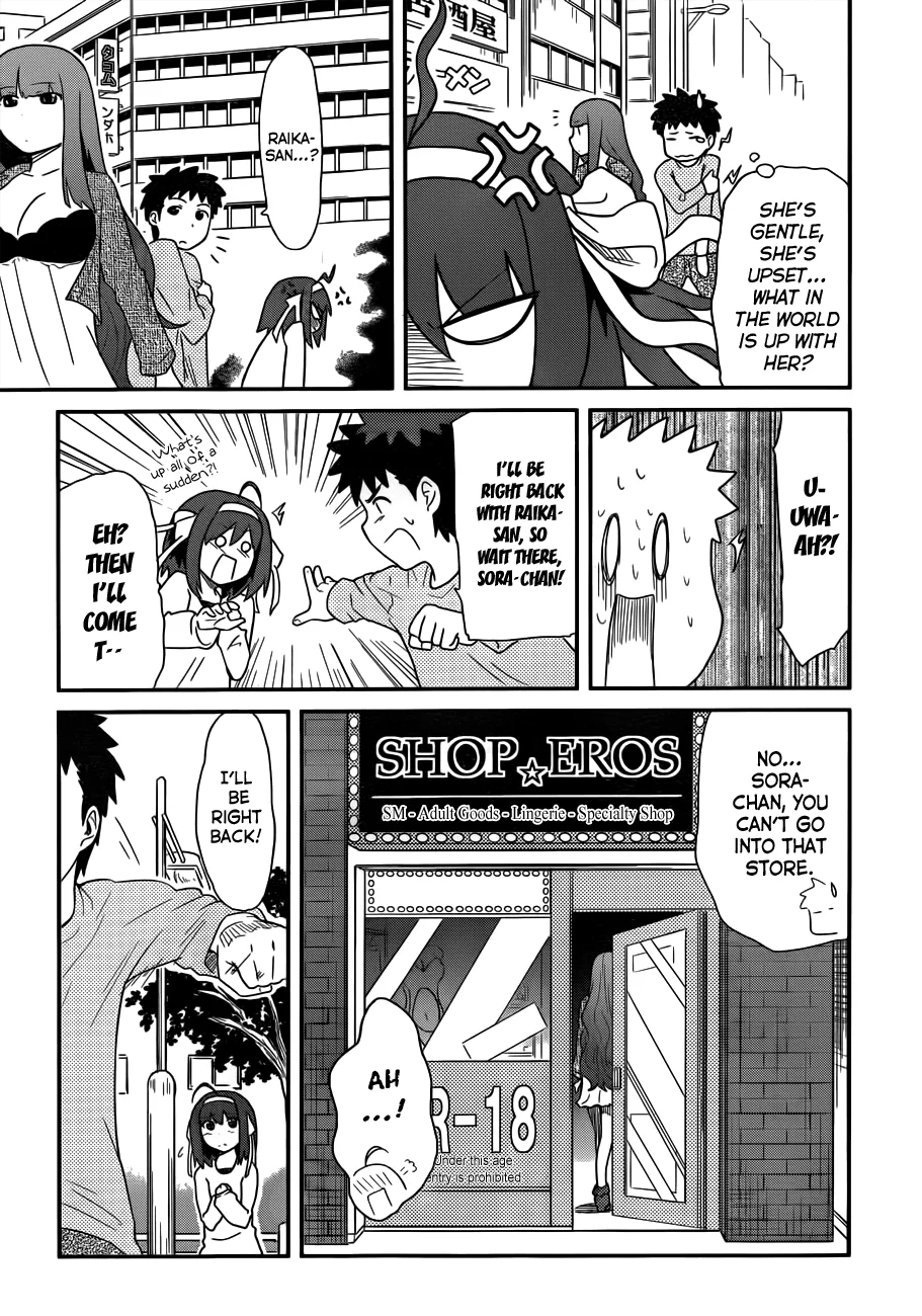 Papa no Iukoto wo Kikinasai! – Rojou Kansatsu Kenkyuu Nisshi Chapter 29 - Page 13