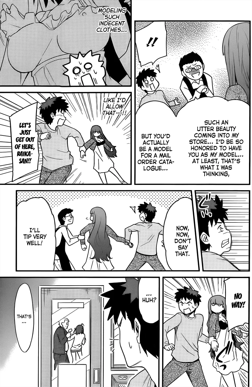 Papa no Iukoto wo Kikinasai! – Rojou Kansatsu Kenkyuu Nisshi Chapter 29 - Page 19