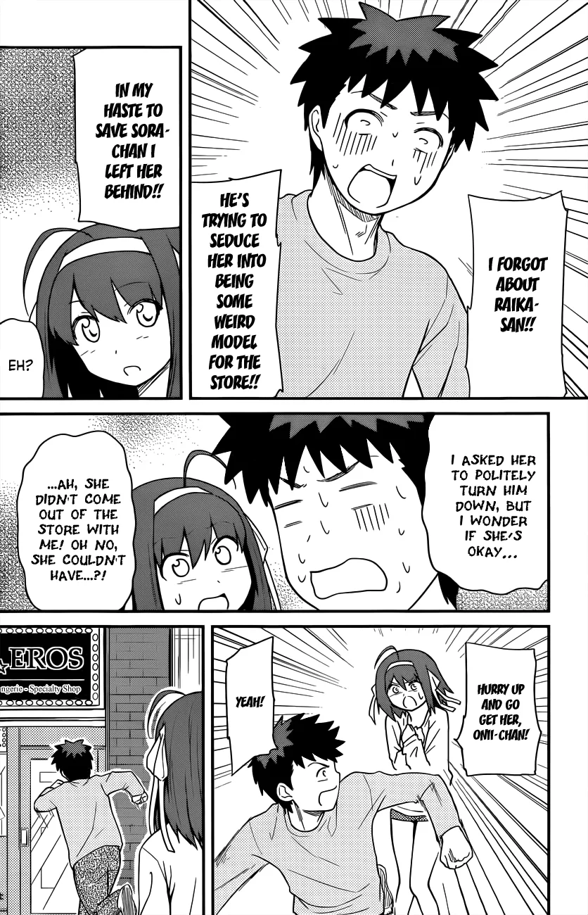 Papa no Iukoto wo Kikinasai! – Rojou Kansatsu Kenkyuu Nisshi Chapter 29 - Page 26