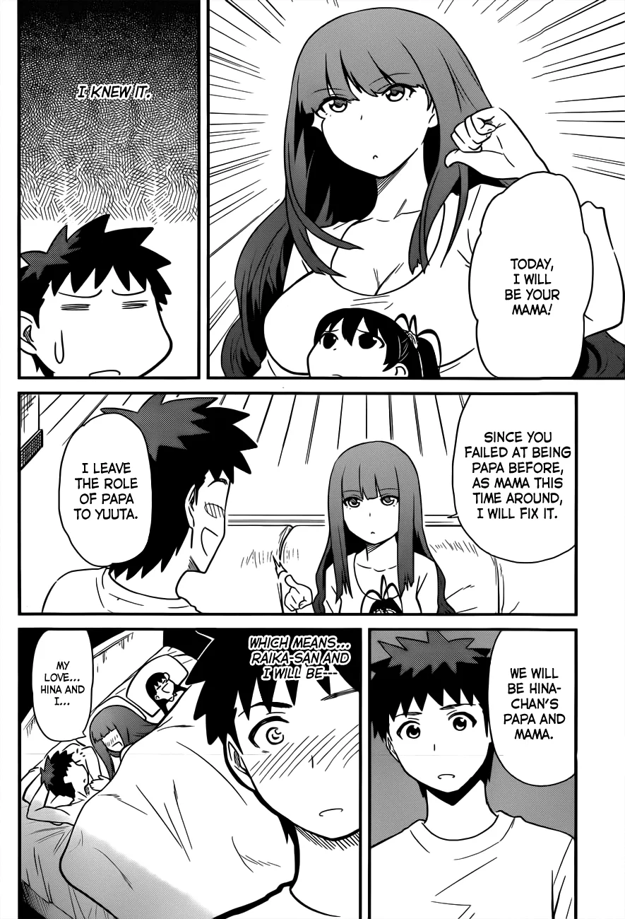 Papa no Iukoto wo Kikinasai! – Rojou Kansatsu Kenkyuu Nisshi Chapter 30 - Page 5