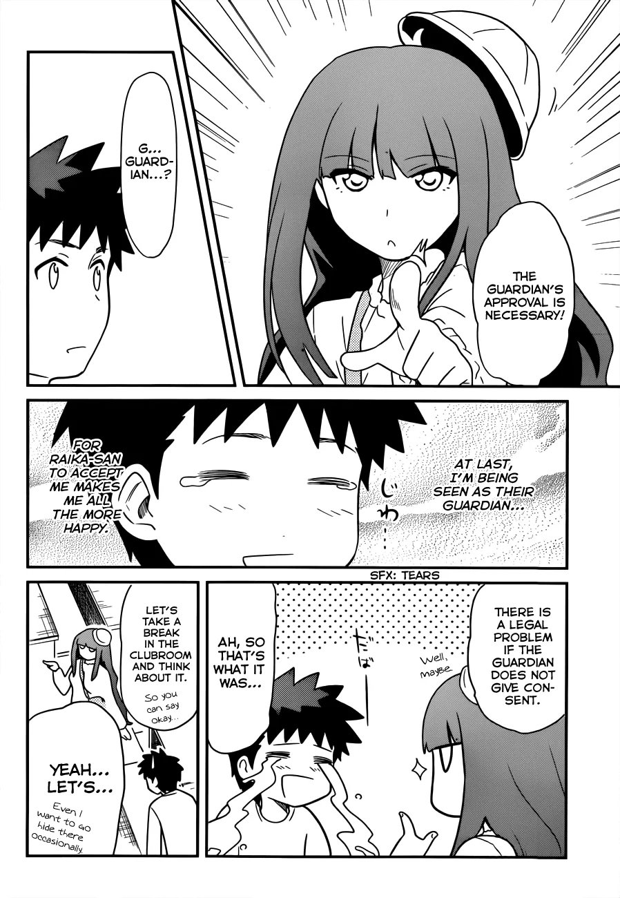 Papa no Iukoto wo Kikinasai! – Rojou Kansatsu Kenkyuu Nisshi Chapter 31 - Page 4