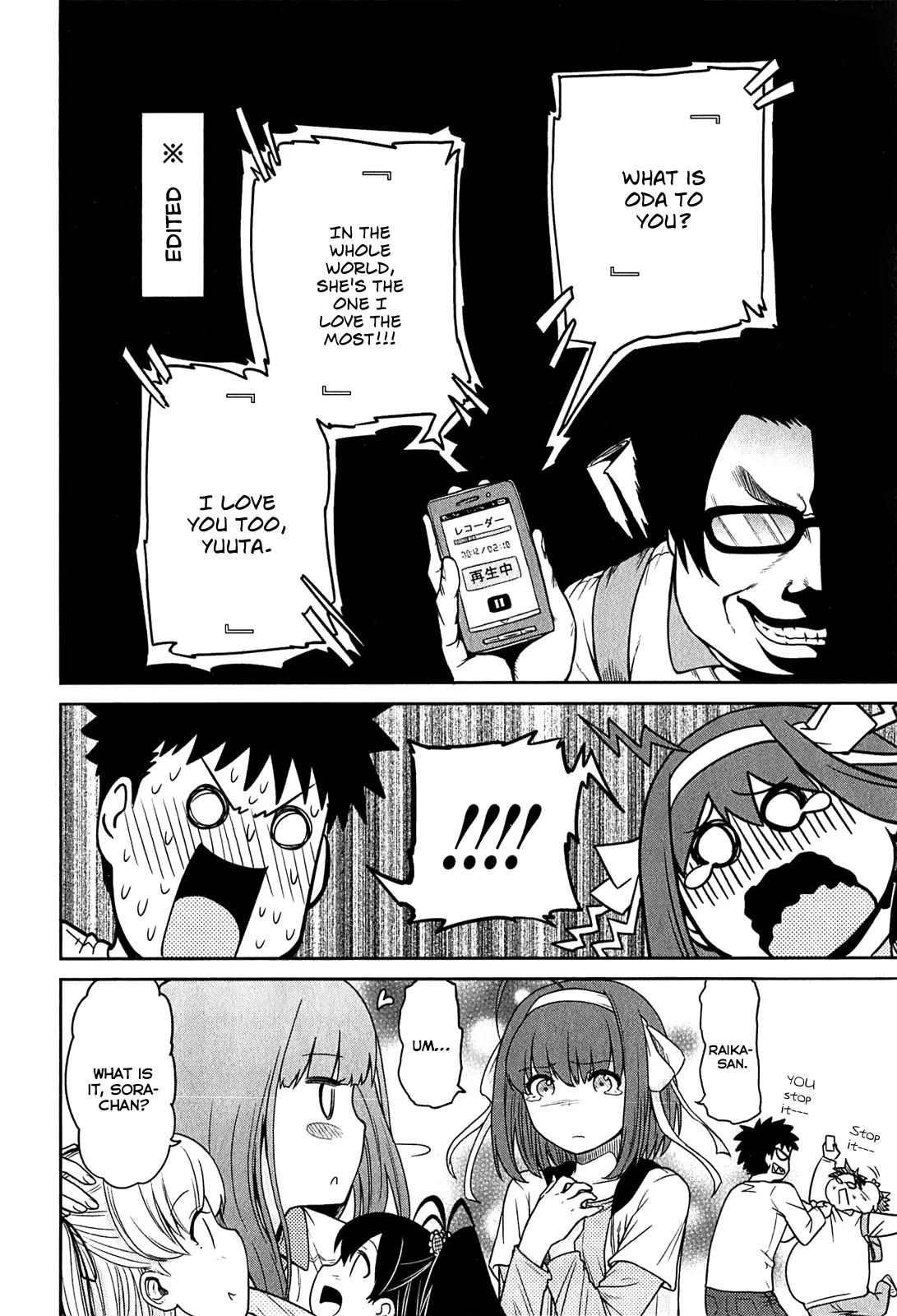 Papa no Iukoto wo Kikinasai! – Rojou Kansatsu Kenkyuu Nisshi Chapter 32 - Page 26