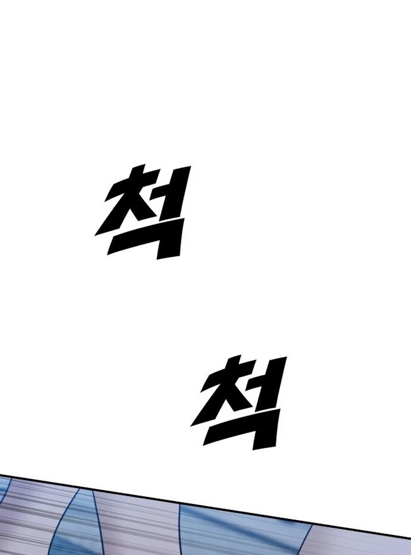 Paradise on Earth Chapter 32 - Page 6