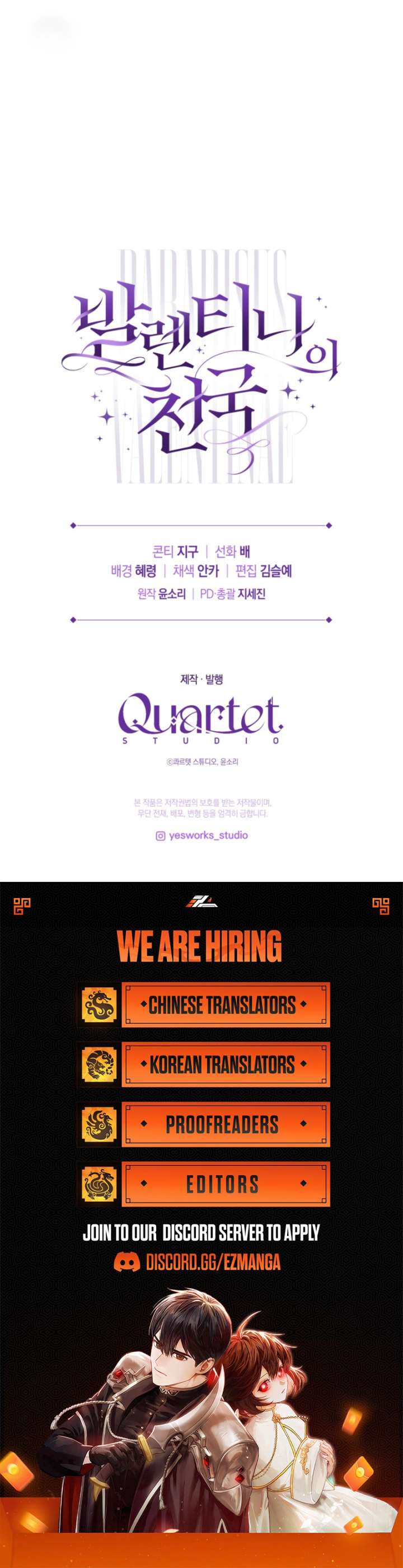 Paradisus Valentinae Chapter 0 - Page 8