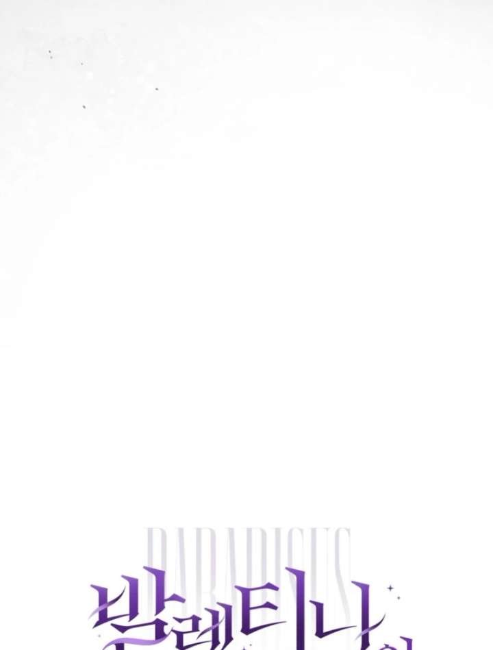 Paradisus Valentinae Chapter 10 - Page 138