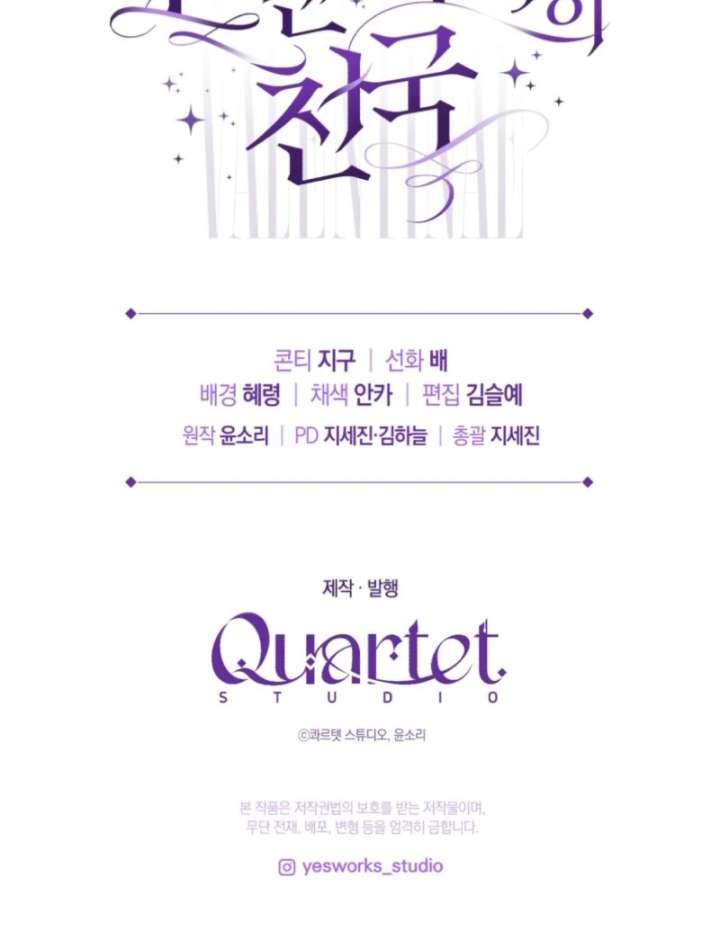 Paradisus Valentinae Chapter 10 - Page 139