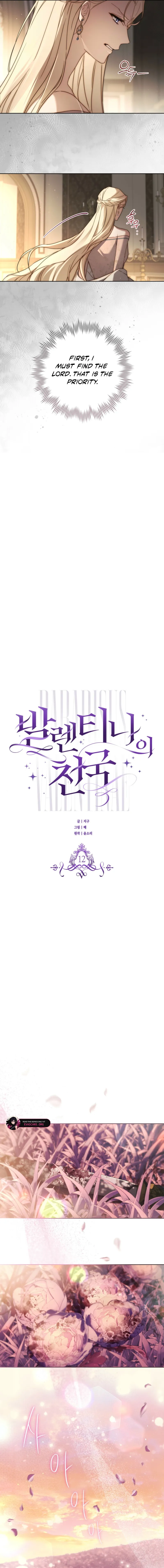 Paradisus Valentinae Chapter 12 - Page 4