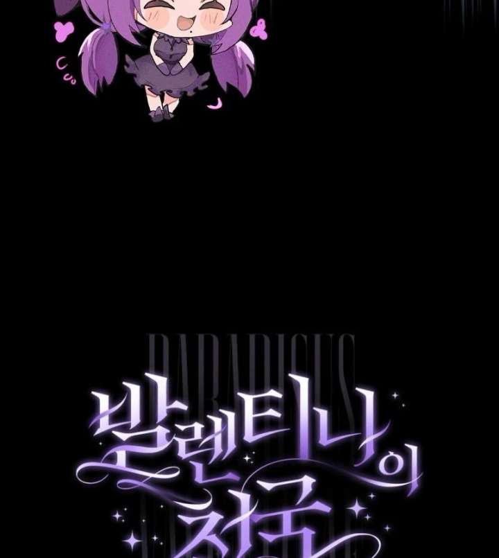 Paradisus Valentinae Chapter 2 - Page 167