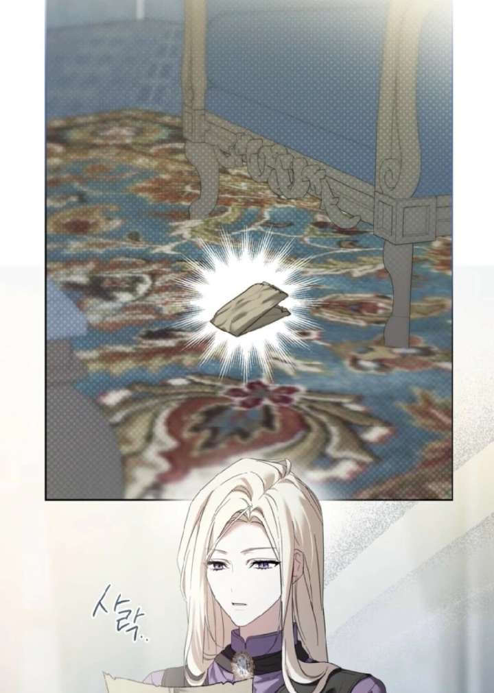 Paradisus Valentinae Chapter 2 - Page 77