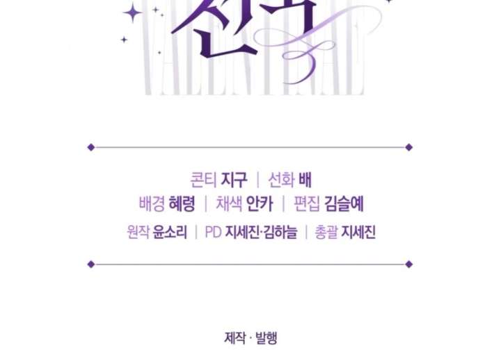 Paradisus Valentinae Chapter 9 - Page 143