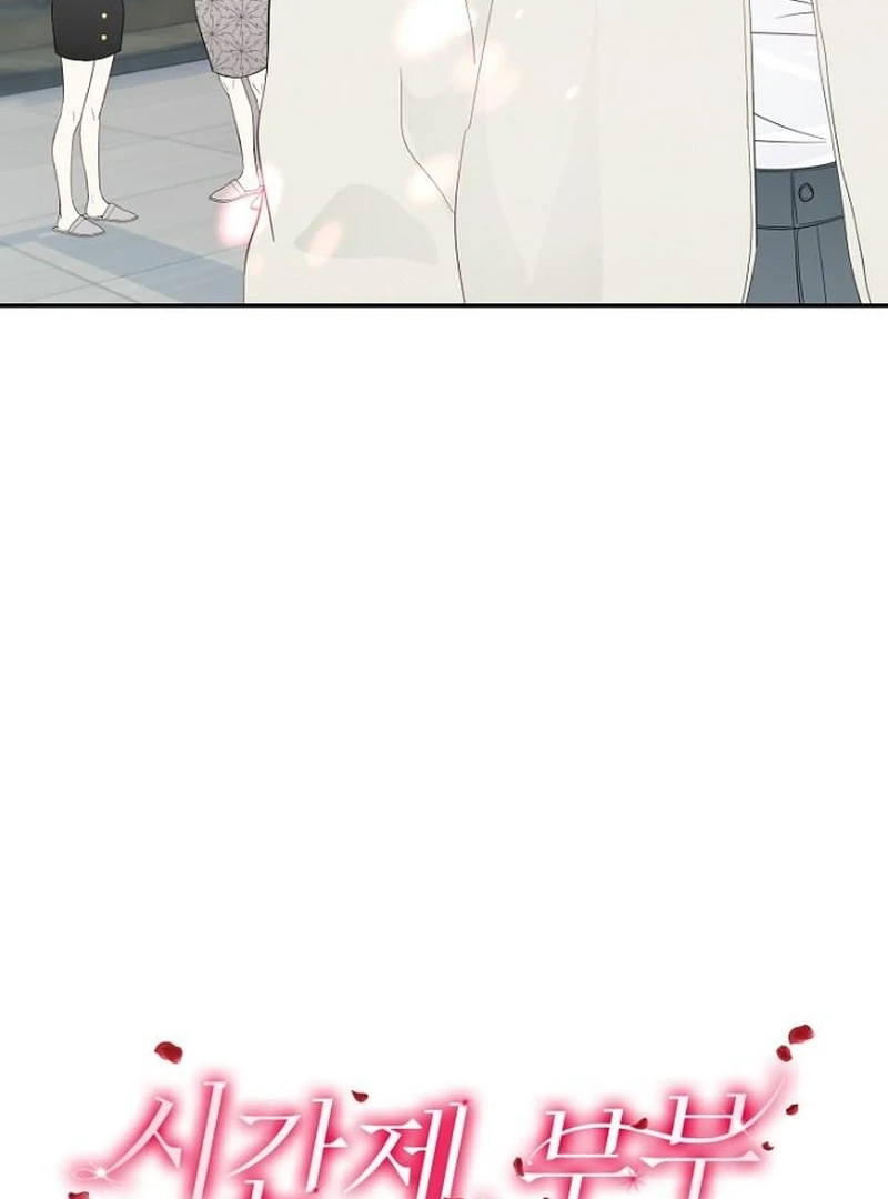 Part-Time Couple Chapter 16 - Page 23