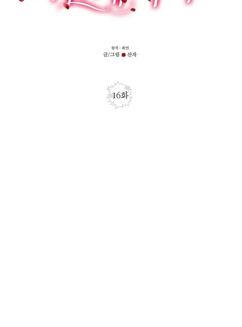 Part-Time Couple Chapter 16 - Page 24