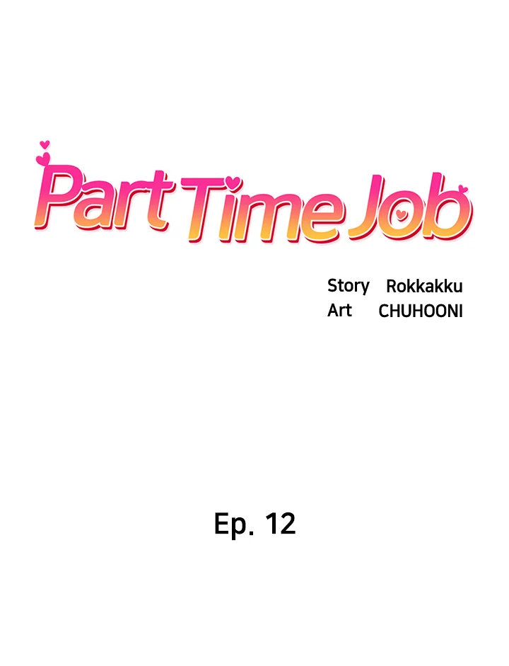Part Time Job Chapter 12 - Page 2