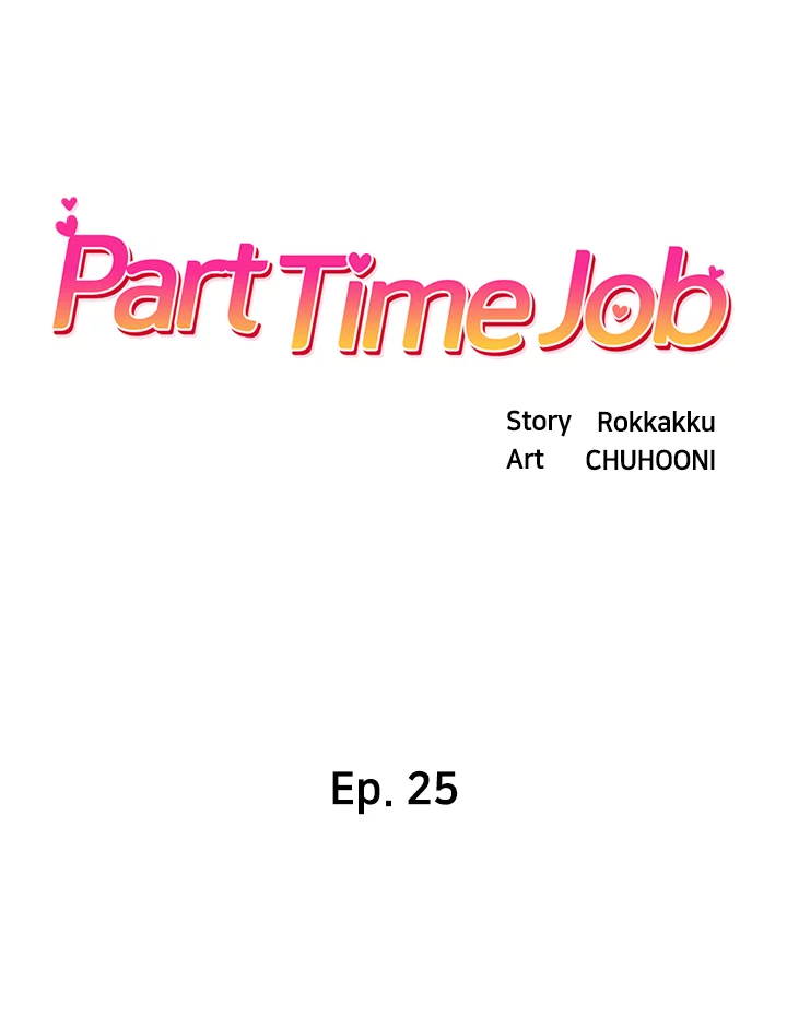 Part Time Job Chapter 25 - Page 2