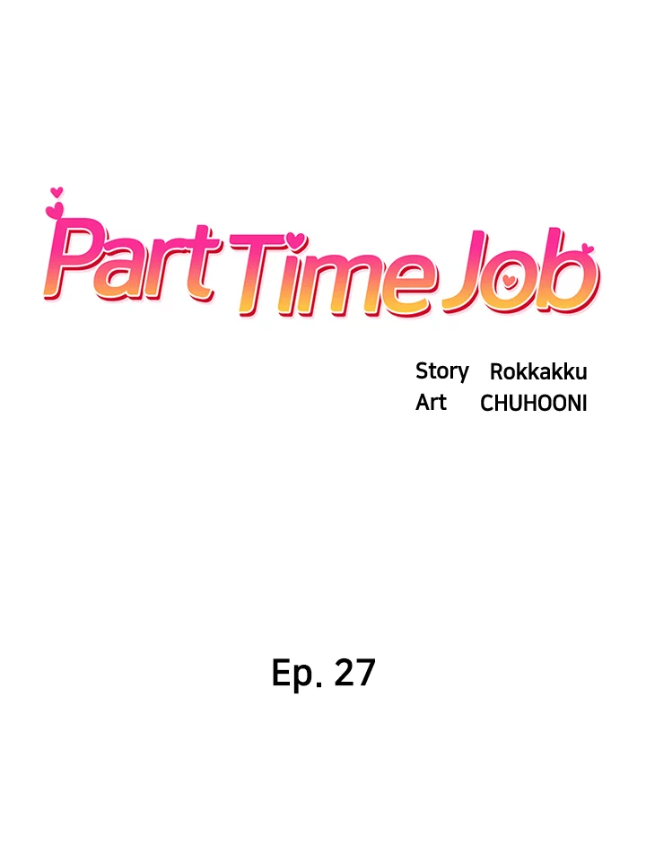 Part Time Job Chapter 27 - Page 2