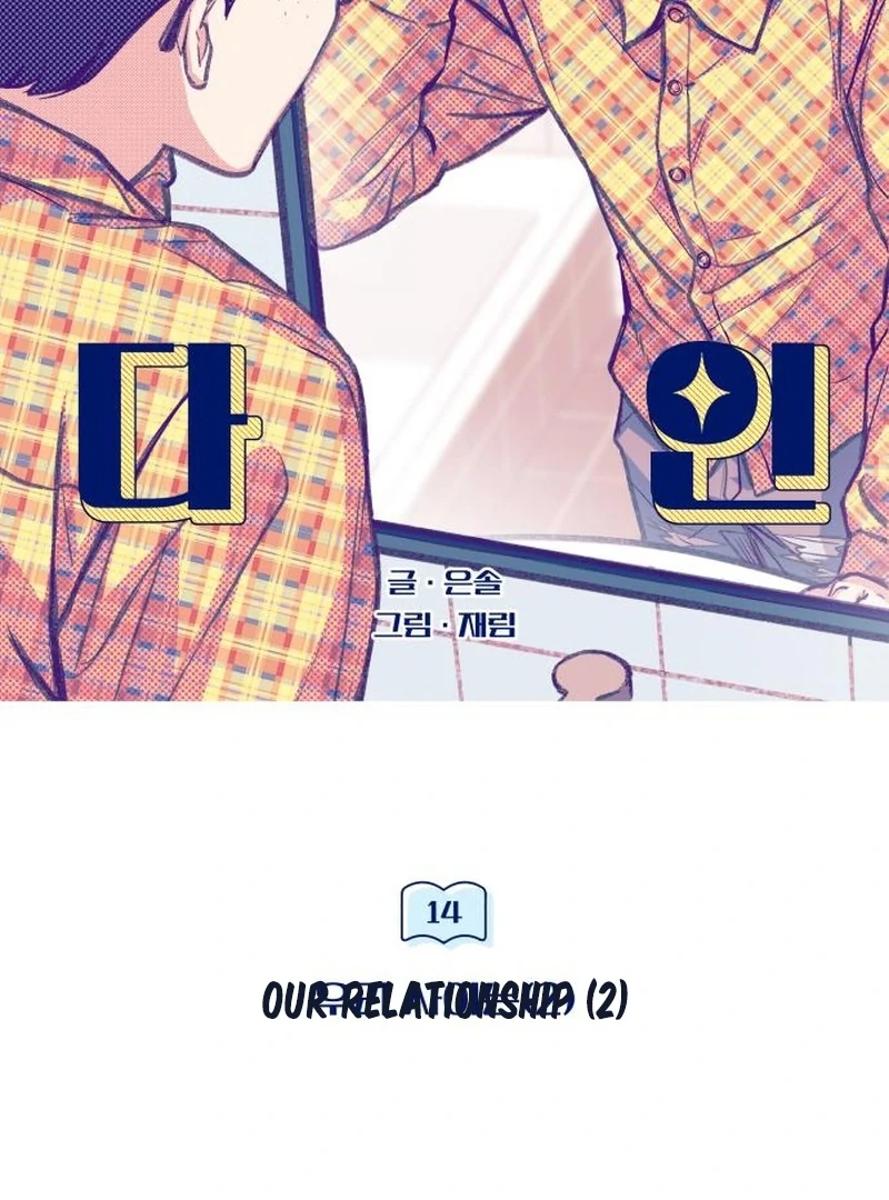 Perfection is Everything Chapter 14 - Page 31