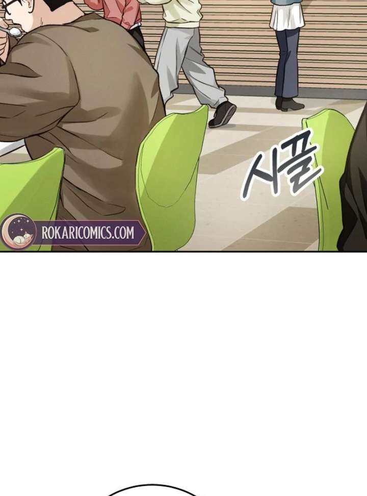 Perfection is Everything Chapter 17 - Page 3