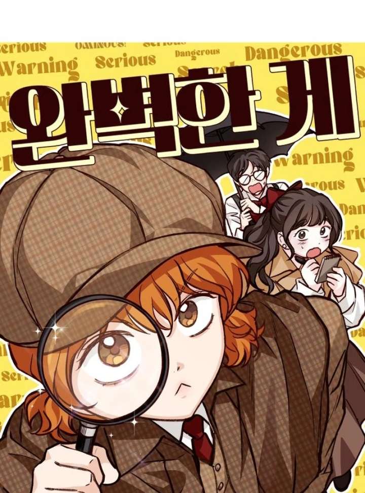 Perfection is Everything Chapter 17 - Page 59