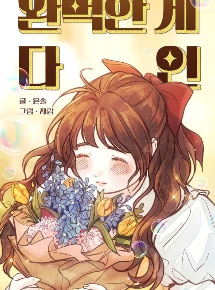 Perfection is Everything Chapter 18 - Page 50