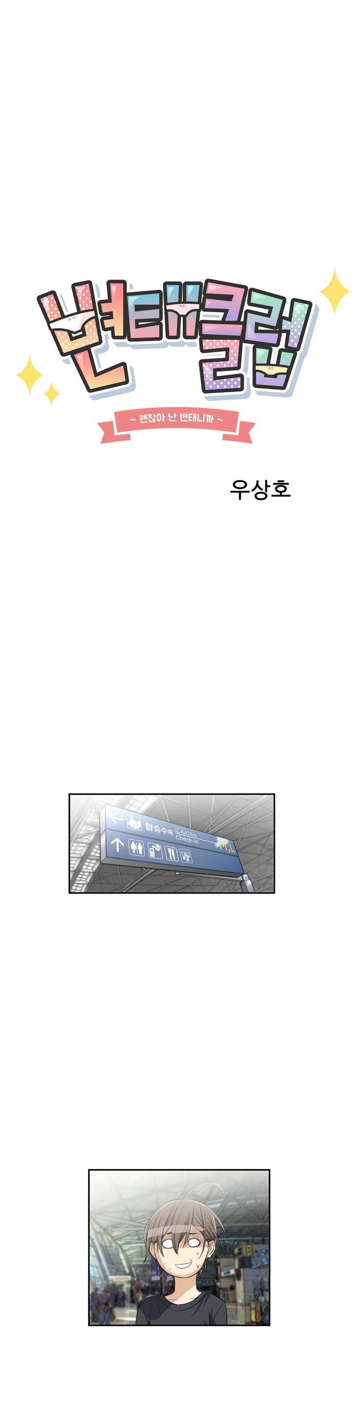 Pervert Club Chapter 10 - Page 35