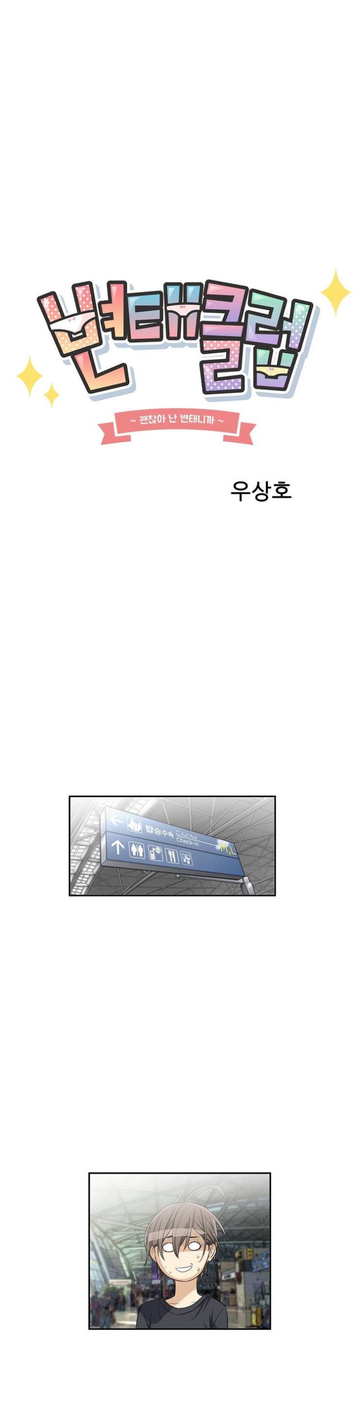 Pervert Club Chapter 10 - Page 62