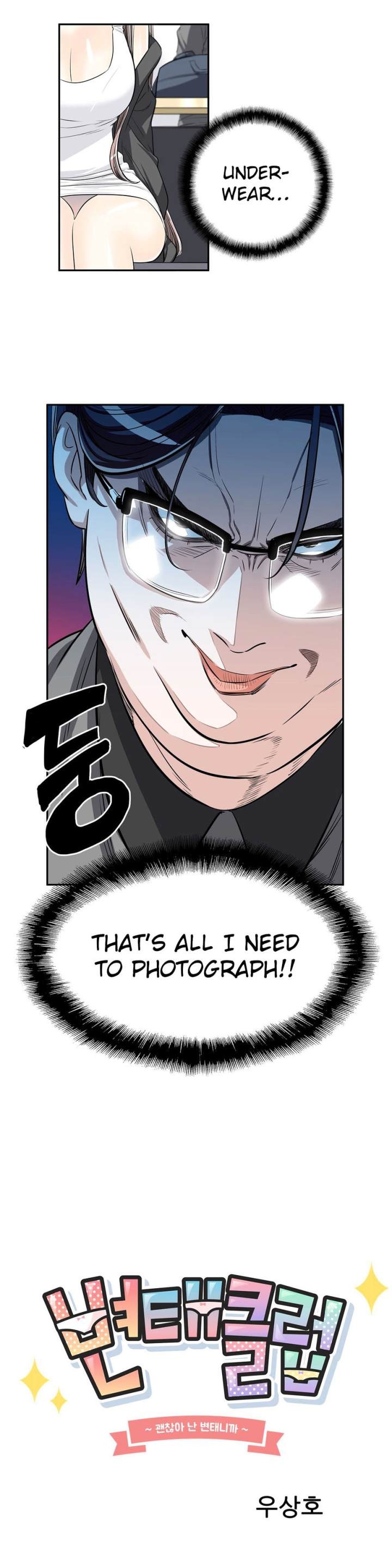 Pervert Club Chapter 17 - Page 6