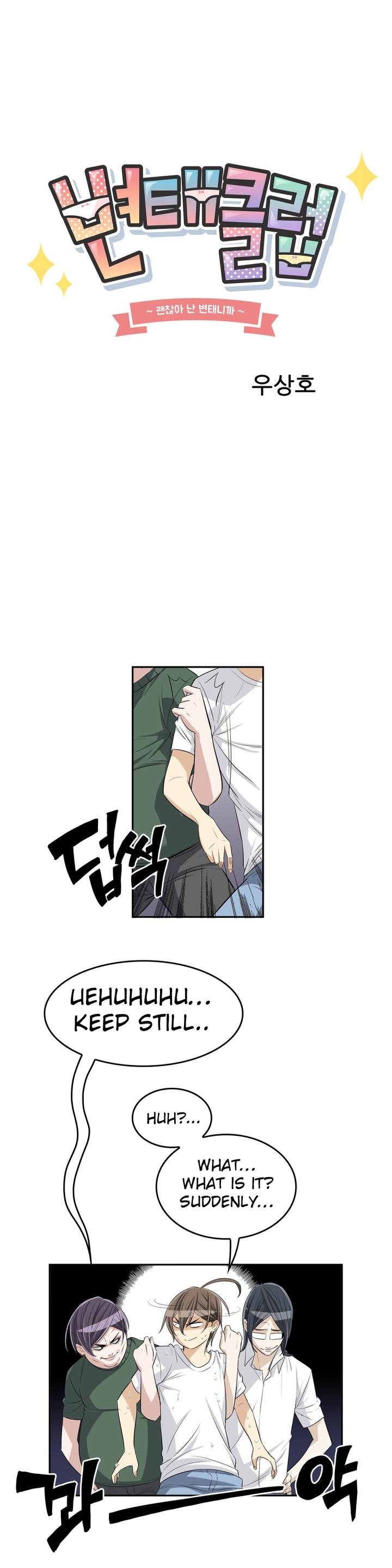 Pervert Club Chapter 19 - Page 32