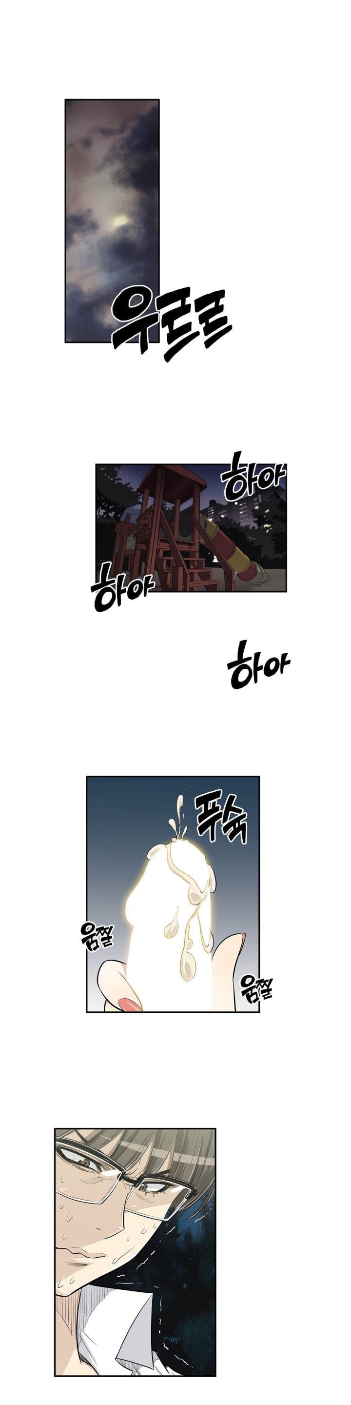 Pervert Club Chapter 22 - Page 29