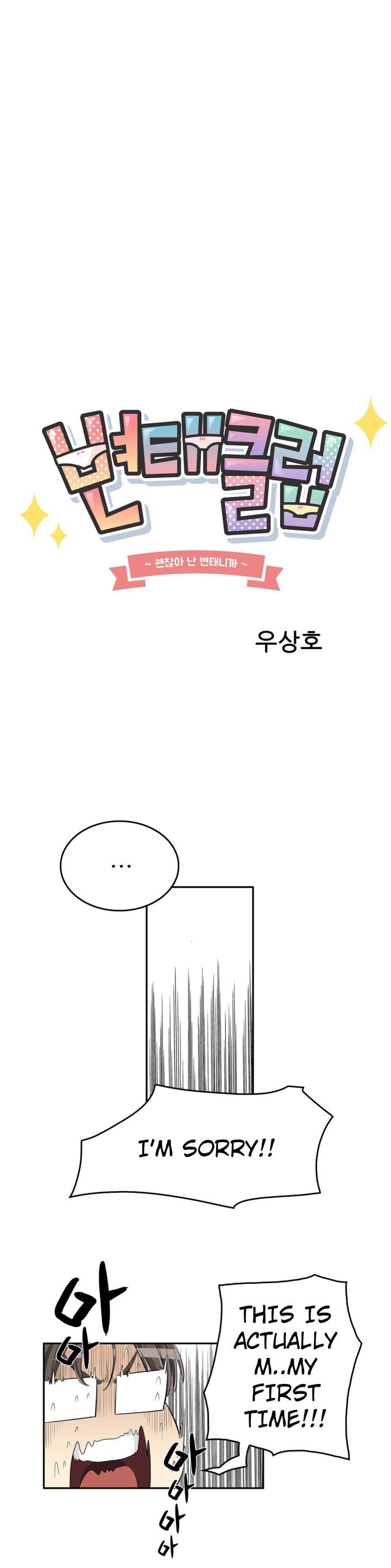 Pervert Club Chapter 22 - Page 31