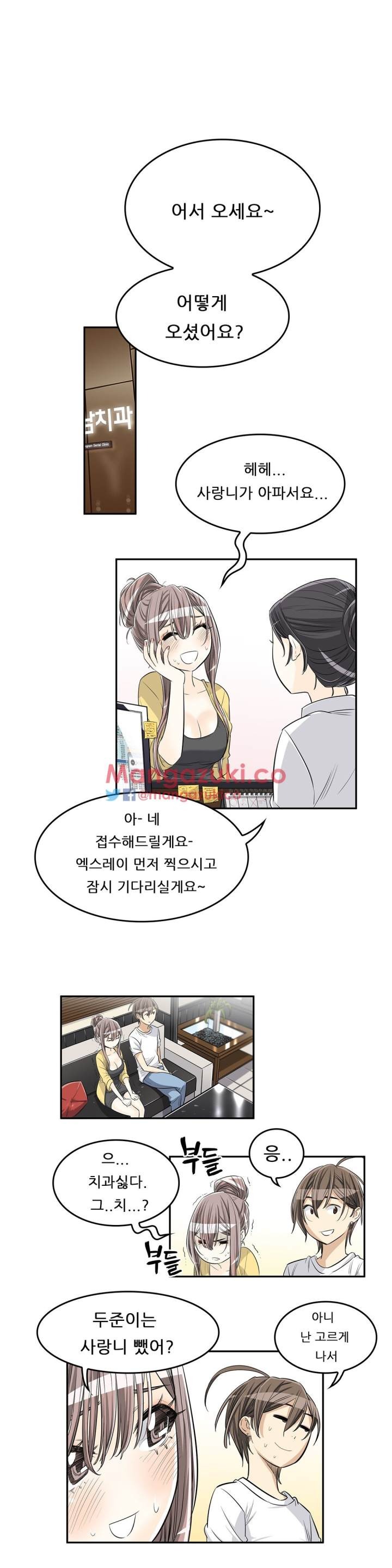 Pervert Club Chapter 23 - Page 15